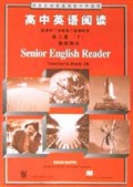 高中英语阅读(教师用书第2册下供高2第2学期使用)