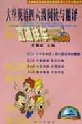 大学英语四六级阅读与翻译直通快车