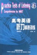 高考英语听力模拟训练