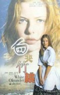 白夹竹桃(精)