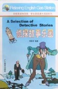 侦探故事乐园(轻松英语加油站)/学生英语课外阅读系列