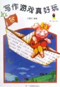 写作游戏真好玩(适合小学低中年级)/萤火虫快乐语文