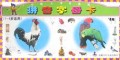 拼音字母卡(1-6岁适用)/小巨人卡片系列