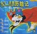 马可·波罗历险记(第10-13集)