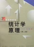 统计学原理/复旦博学经济学系列