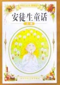 安徒生童话(上下)/学拼音认汉字读名著丛书