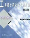 工程硕士研究生英语教程（教师用书）