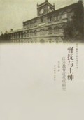 督抚与士绅:江苏教育近代化研究