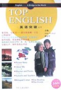 英语突破(生活篇2001总第4卷)/英语突破丛书