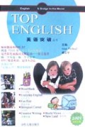 英语突破(知识篇2001总第3卷)/英语突破丛书