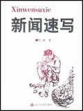 环艺速写:谷不挠速写作品集