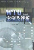 WTO案例及评析(2000)