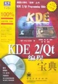 KDE2/Qt编程宝典(附光盘)