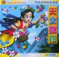 中华精粹故事画册(共10册)