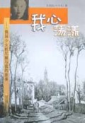 我心荡漾(俄国少女妲尼娅与我的故事)