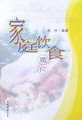 家庭饮食顾问
