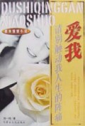 都市情感小说(全3册)