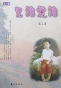 见谁爱谁