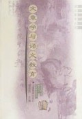 文章学与语文教育