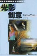 光影创意