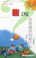腹泻(患者最想知道什么)/吃治百病系列丛书