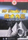 3D Studio VIZ技术内幕(附光盘)/图形图像百宝箱