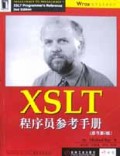 Wrox程序员参考系列(原书第2版)