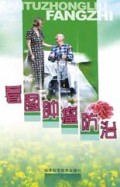 看图肿瘤防治