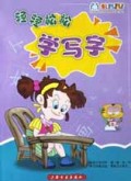 轻轻松松学写字/幼儿知识万花筒