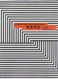 视觉传达(中央美术学院设计学院学生优秀作品集)