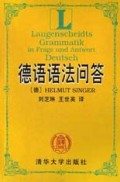 德语语法问答