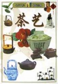 茶艺/客厅文库