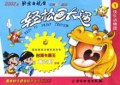 快乐动物园/轻松画卡通
