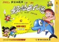 海龙宫/轻松画卡通