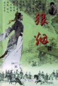 狼烟