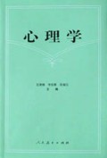 心理学