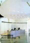 展示空间(精)/室内空间设计系列