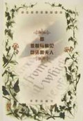飘傲慢与偏见包法利夫人/学生世界名著助读本