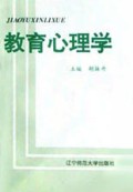 教育心理学