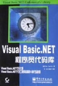 Visual Basic.NET程序员代码库
