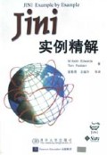 Jini实例精解