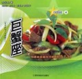 巨蟹座(烹调美食最在行的顶级大厨)/星座派对