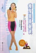 瘦身美体秘诀
