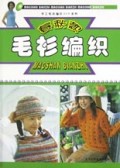 毛衫编织（春秋款）
