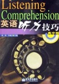 英语听力技巧：高中版