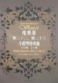 维奥蒂第二十二第二十三小提琴协奏曲(G大调a小调)