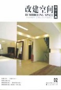 设计大典(改建空间)(精)