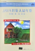 JAVA开发人员年鉴(影印版第1.4版第1卷)/JAVA技术丛书
