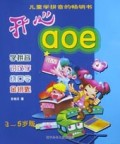 开心aoe(3-5岁版)