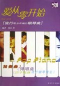 <em>挥着翅膀的女孩</em>(流行歌曲<em>改编</em>的钢琴曲)-博库网